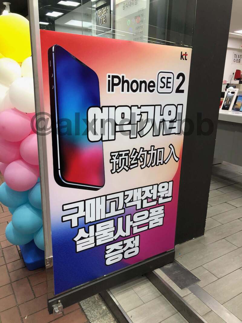 Illustration : L'image du jour : déjà des pubs pour l'iPhone SE 2 en Corée