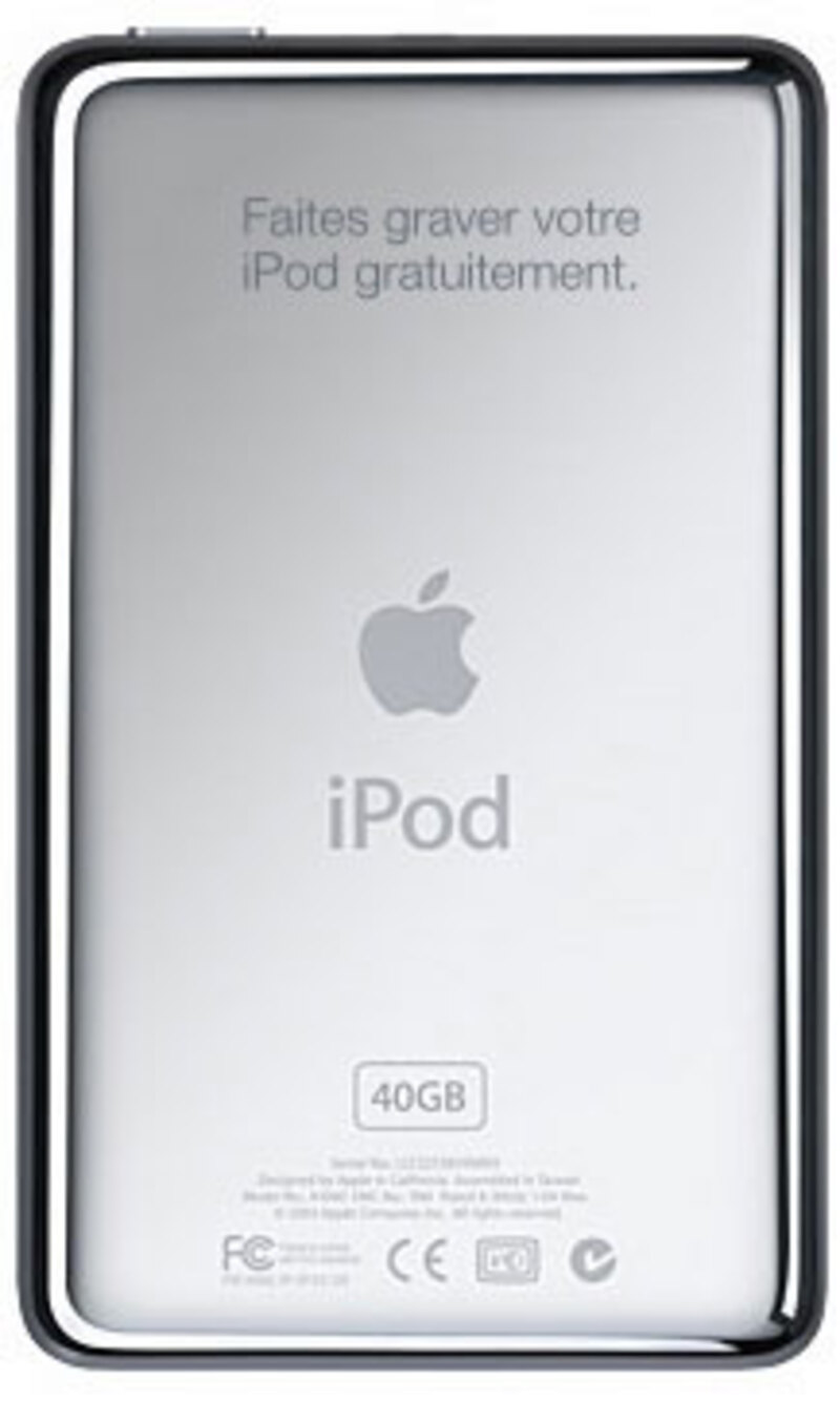 Illustration : Promo iPod