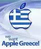 Apple ne se fait pas voir chez les Grecs