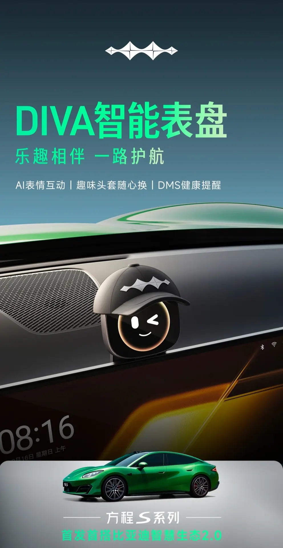 Aimants, pas de vis et gadgets&nbsp;: BYD transforme l'habitacle de sa berline en jeu de construction