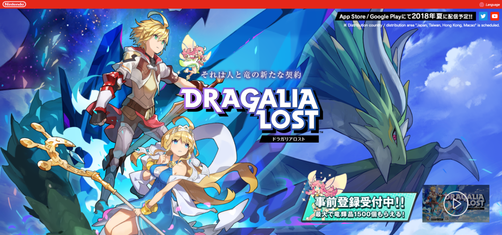 Nintendo arrêtera son jeu iOS Dragalia Lost le 30 novembre